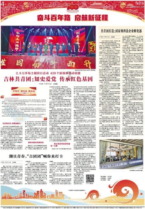 连接正负极